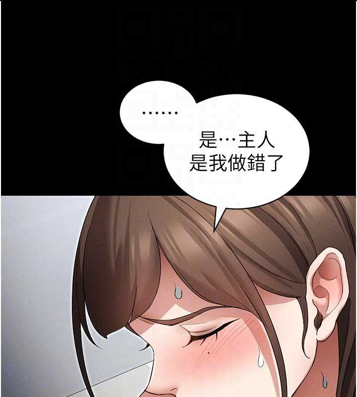 《太妹攻略指南》漫画 第46話-別對我妹下手…!