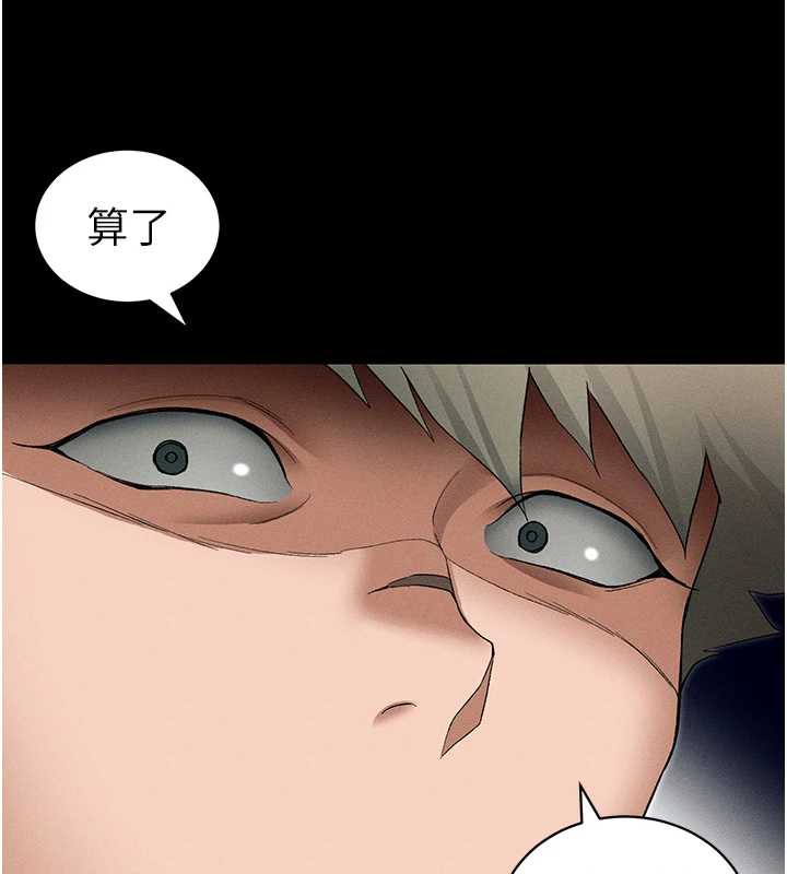 《太妹攻略指南》漫画 第46話-別對我妹下手…!