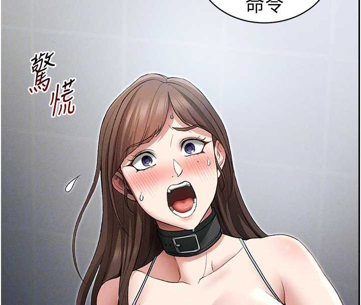 《太妹攻略指南》漫画 第46話-別對我妹下手…!