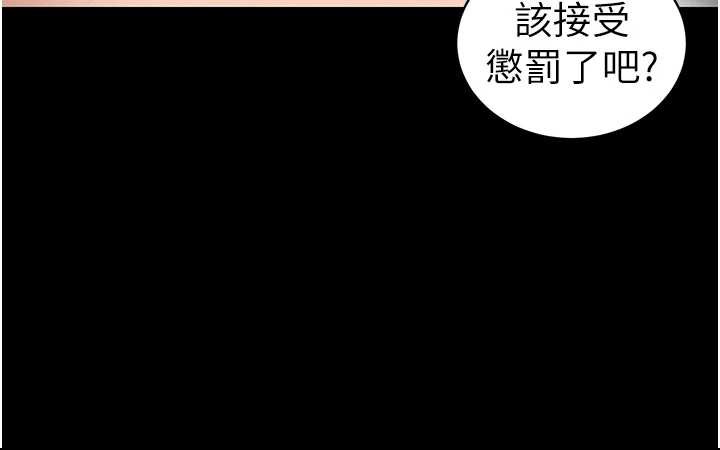 《太妹攻略指南》漫画 第46話-別對我妹下手…!