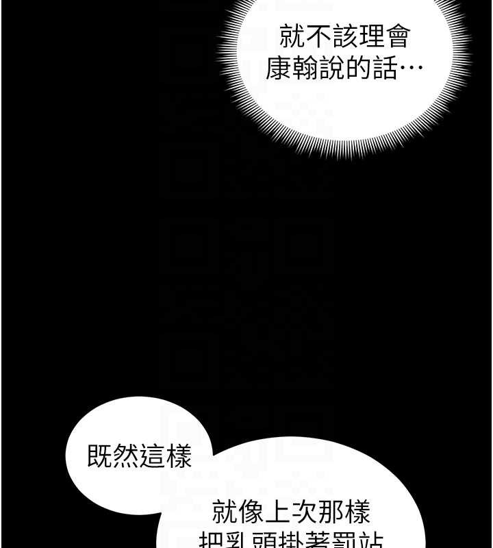 《太妹攻略指南》漫画 第46話-別對我妹下手…!