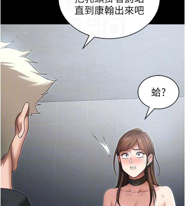 《太妹攻略指南》漫画 第46話-別對我妹下手…!