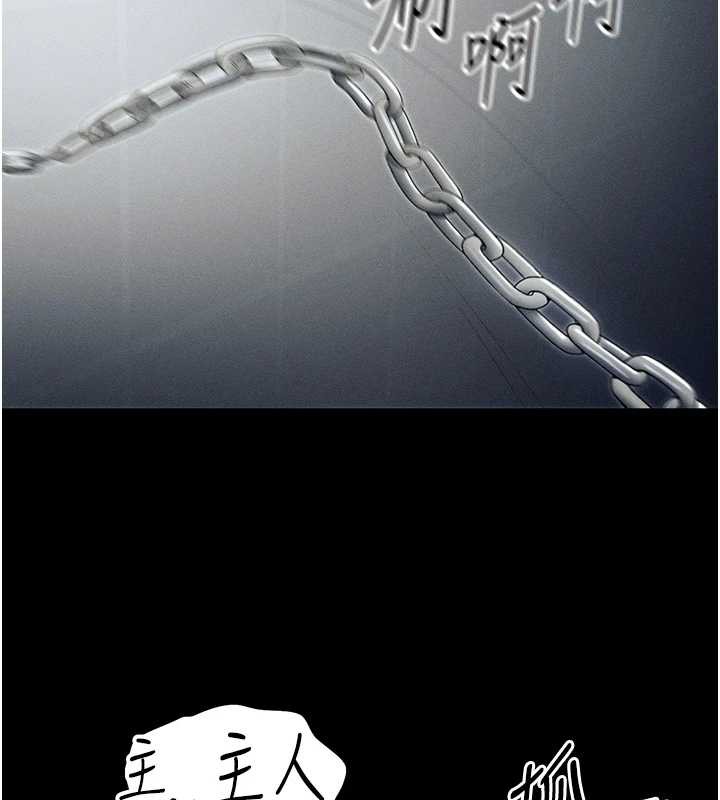 《太妹攻略指南》漫画 第46話-別對我妹下手…!