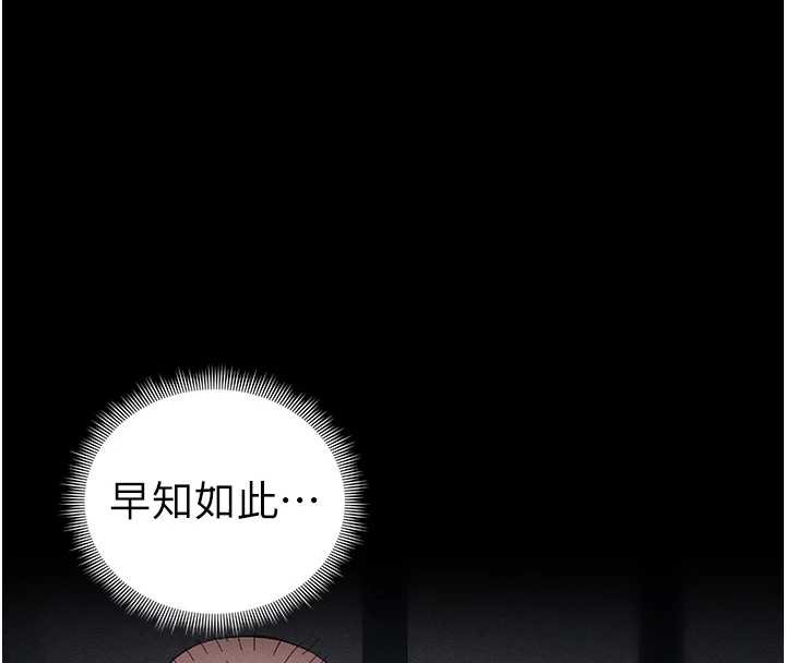 《太妹攻略指南》漫画 第46話-別對我妹下手…!