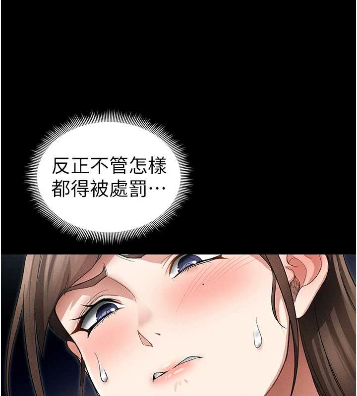 《太妹攻略指南》漫画 第46話-別對我妹下手…!