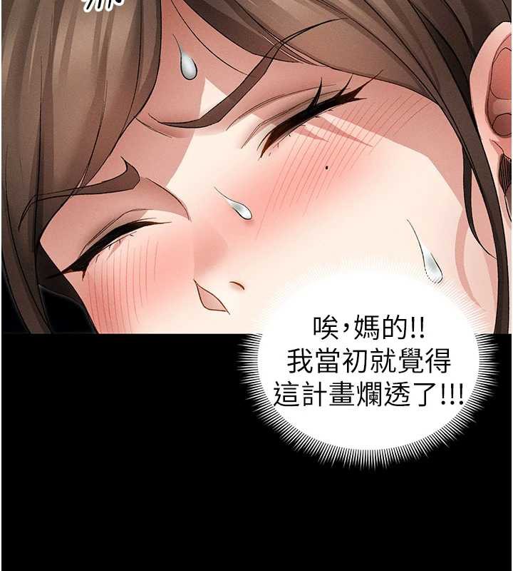 《太妹攻略指南》漫画 第46話-別對我妹下手…!