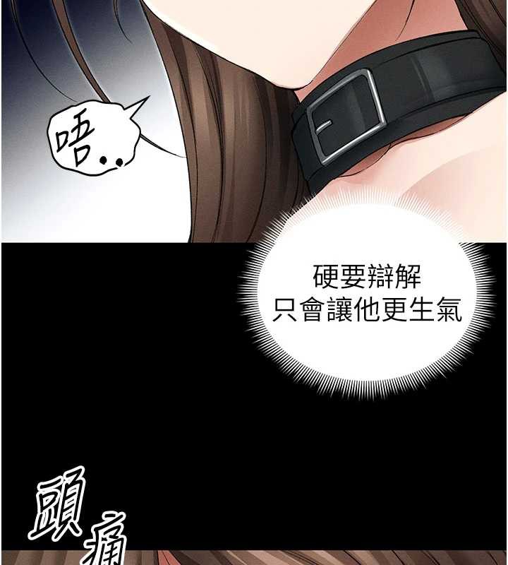 《太妹攻略指南》漫画 第46話-別對我妹下手…!