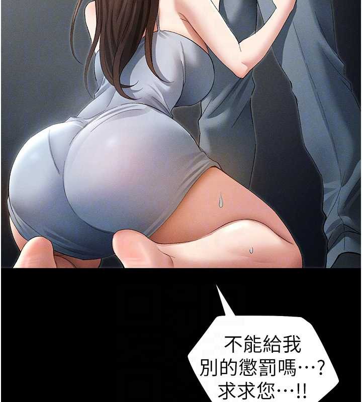 《太妹攻略指南》漫画 第46話-別對我妹下手…!