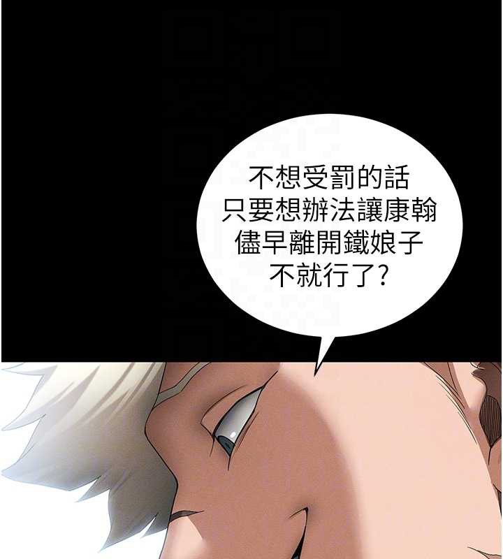 《太妹攻略指南》漫画 第46話-別對我妹下手…!