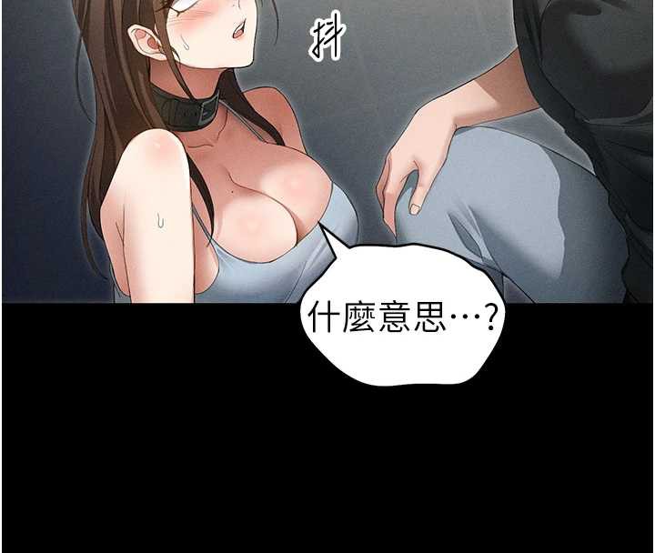 《太妹攻略指南》漫画 第46話-別對我妹下手…!