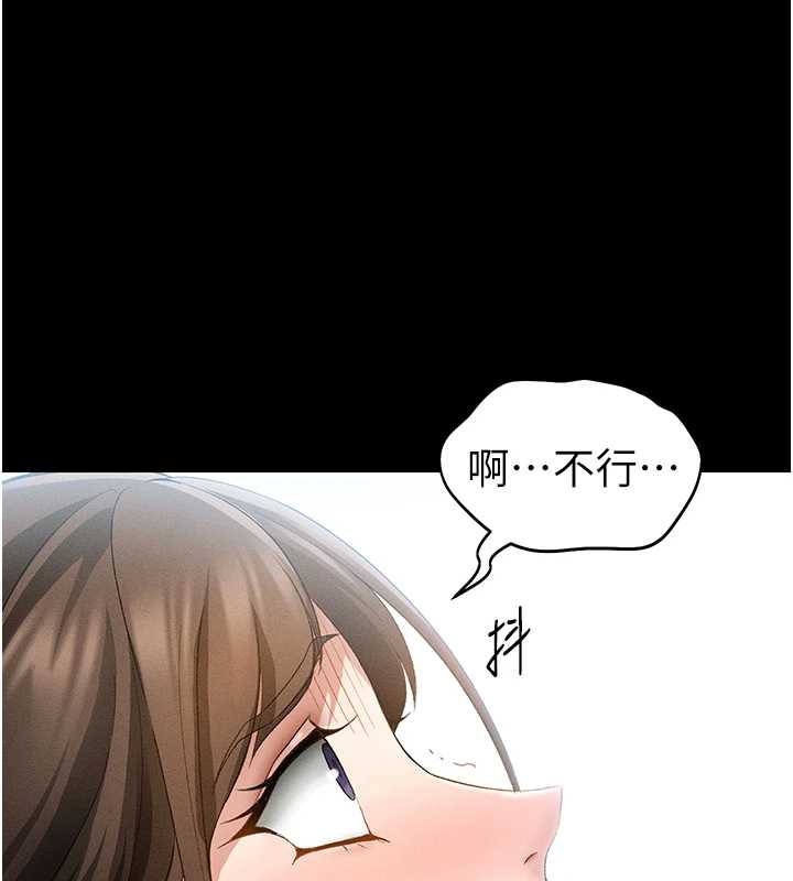 《太妹攻略指南》漫画 第46話-別對我妹下手…!