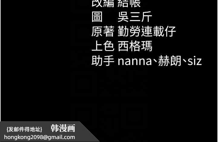 《太妹攻略指南》漫画 第46話-別對我妹下手…!