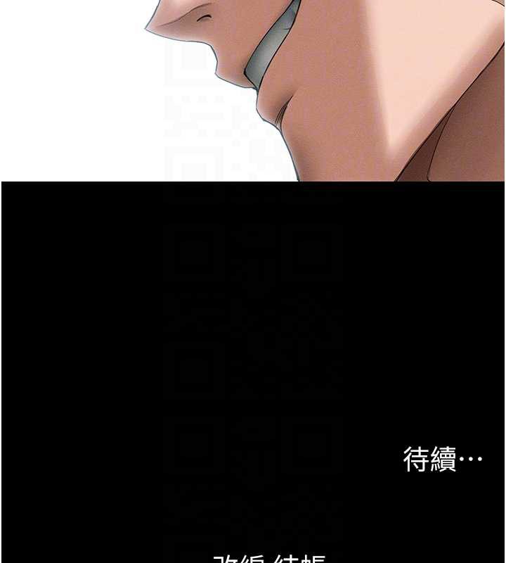 《太妹攻略指南》漫画 第46話-別對我妹下手…!