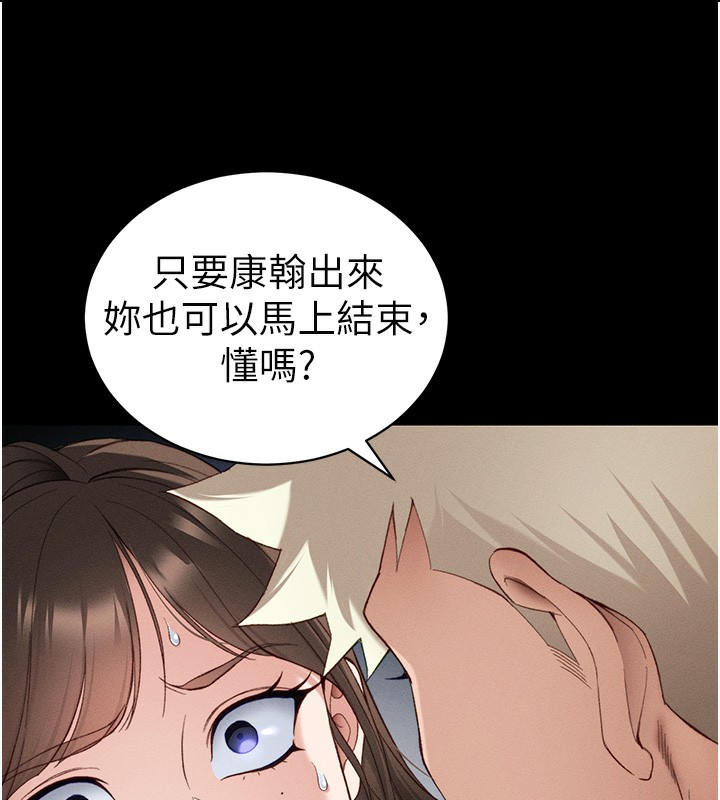 《太妹攻略指南》漫画 第47話-面臨抉擇的康翰