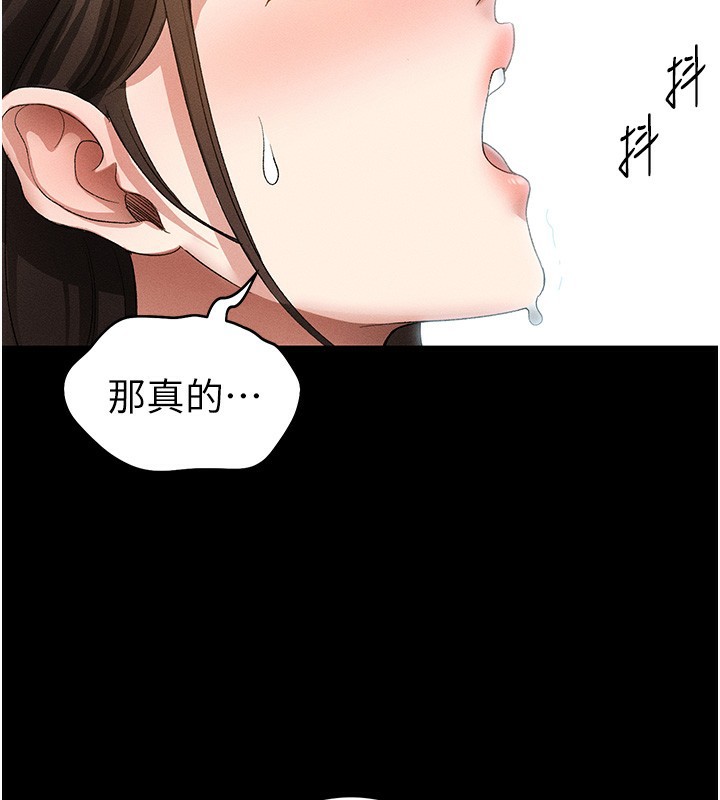 《太妹攻略指南》漫画 第47話-面臨抉擇的康翰