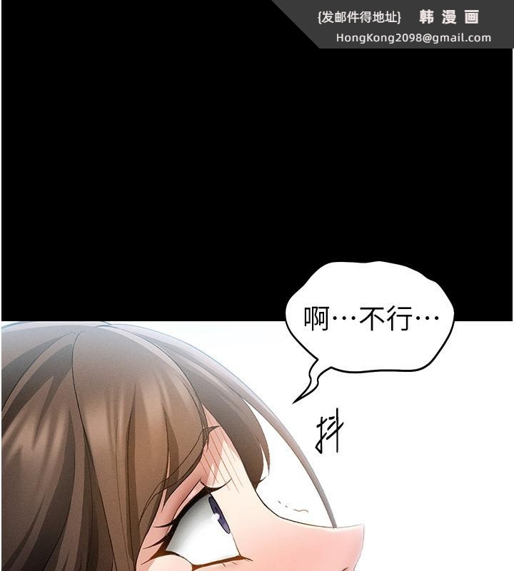《太妹攻略指南》漫画 第47話-面臨抉擇的康翰