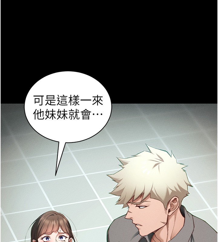 《太妹攻略指南》漫画 第47話-面臨抉擇的康翰