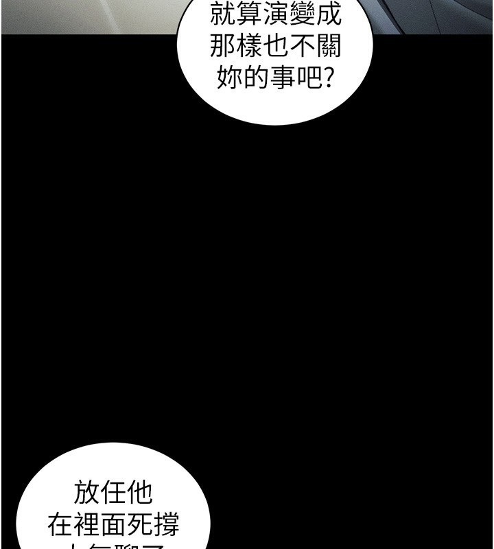 《太妹攻略指南》漫画 第47話-面臨抉擇的康翰