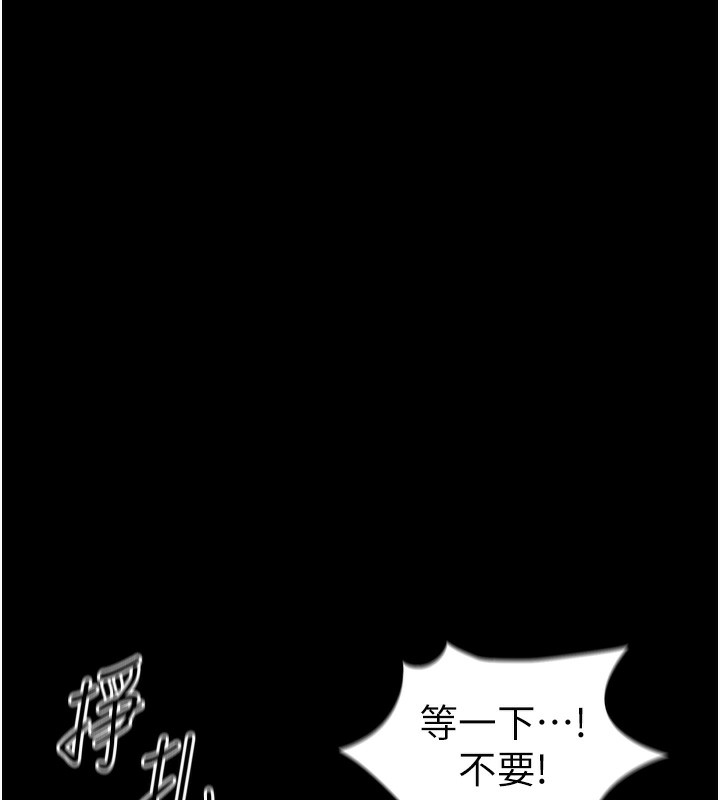 《太妹攻略指南》漫画 第47話-面臨抉擇的康翰