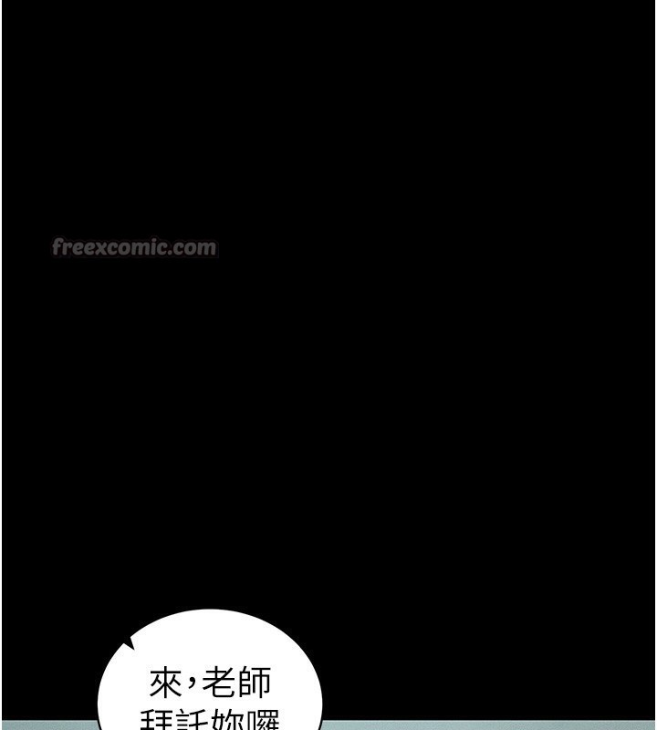 《太妹攻略指南》漫画 第47話-面臨抉擇的康翰