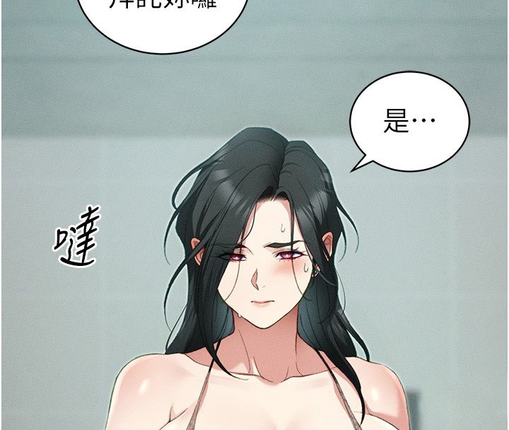 《太妹攻略指南》漫画 第47話-面臨抉擇的康翰