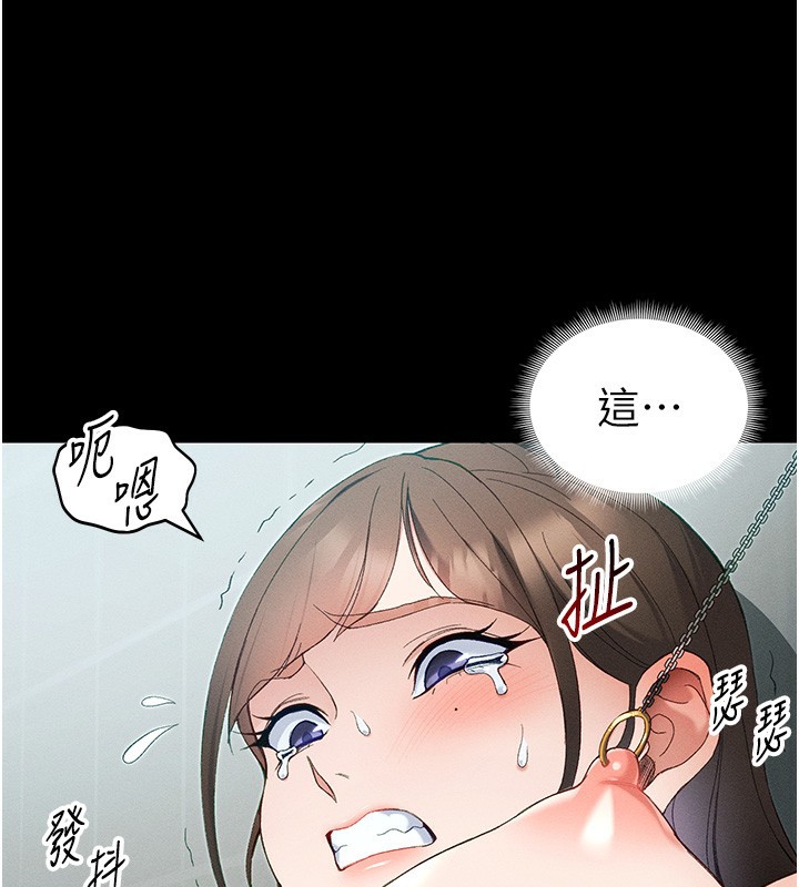 《太妹攻略指南》漫画 第47話-面臨抉擇的康翰