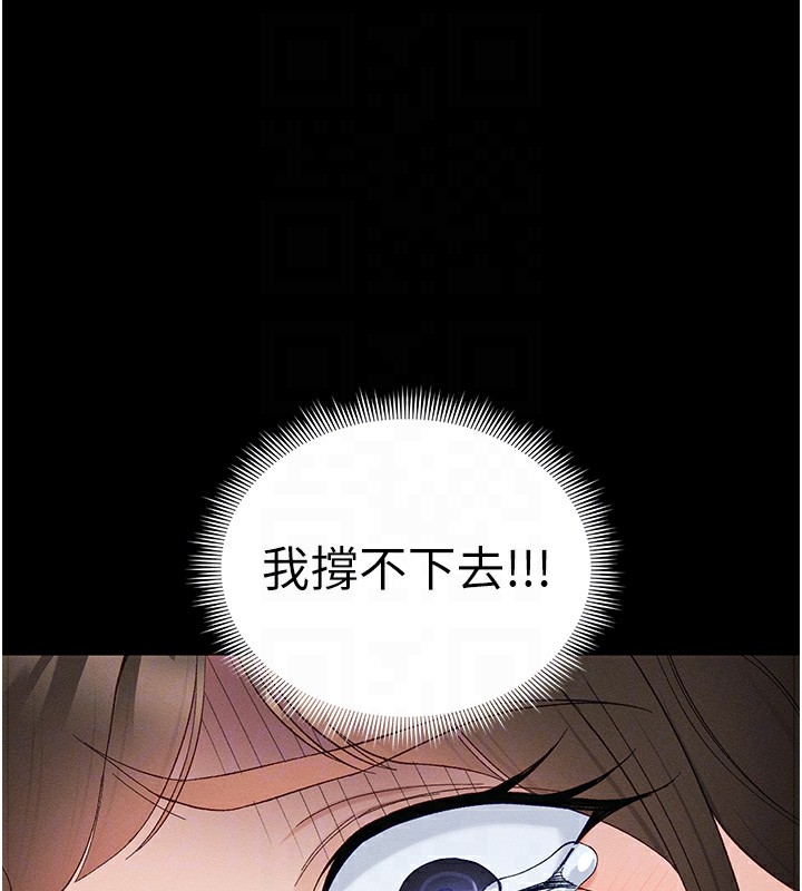 《太妹攻略指南》漫画 第47話-面臨抉擇的康翰