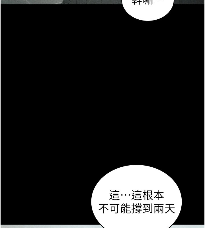 《太妹攻略指南》漫画 第47話-面臨抉擇的康翰