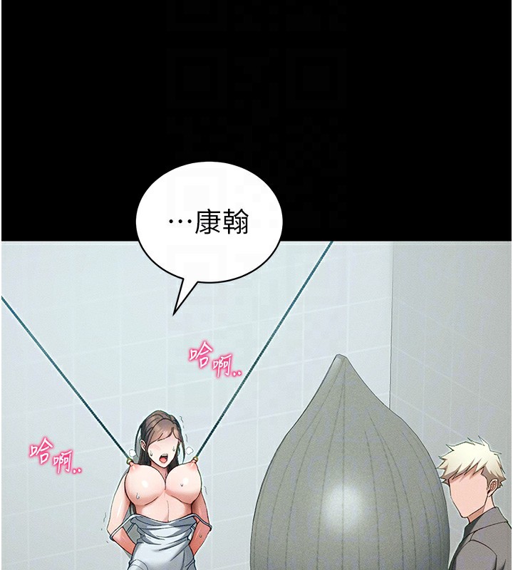 《太妹攻略指南》漫画 第47話-面臨抉擇的康翰