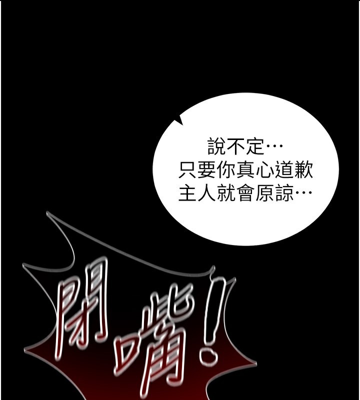 《太妹攻略指南》漫画 第47話-面臨抉擇的康翰