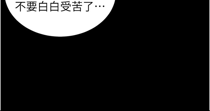 《太妹攻略指南》漫画 第47話-面臨抉擇的康翰