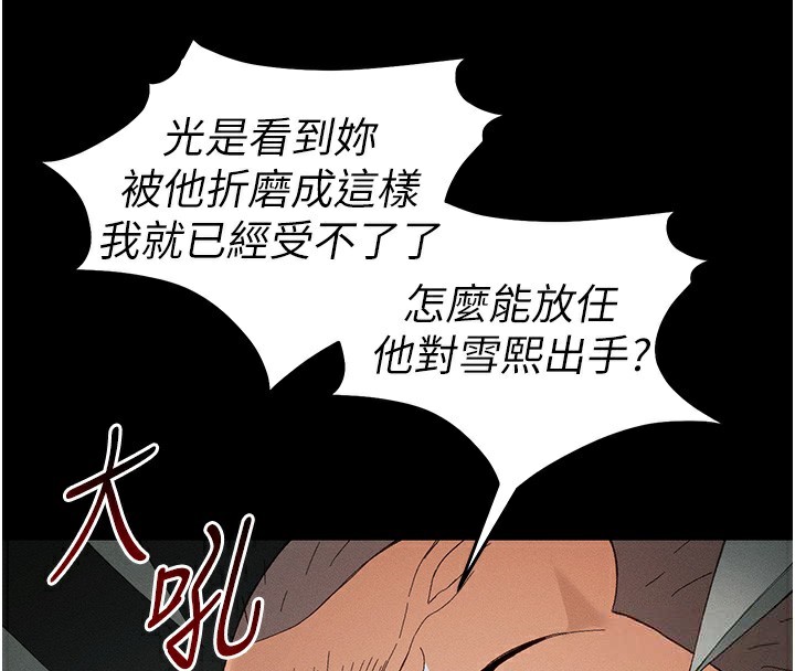 《太妹攻略指南》漫画 第47話-面臨抉擇的康翰