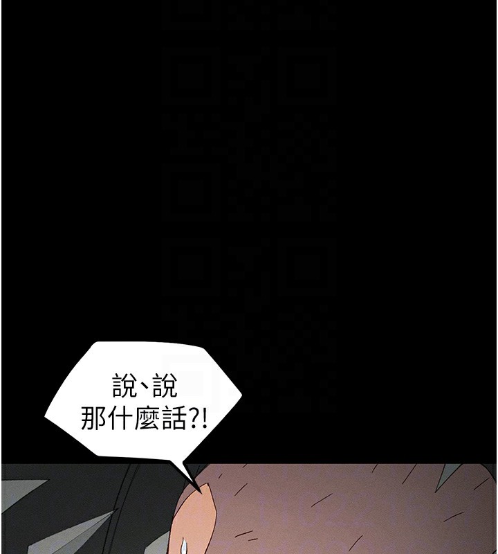《太妹攻略指南》漫画 第47話-面臨抉擇的康翰