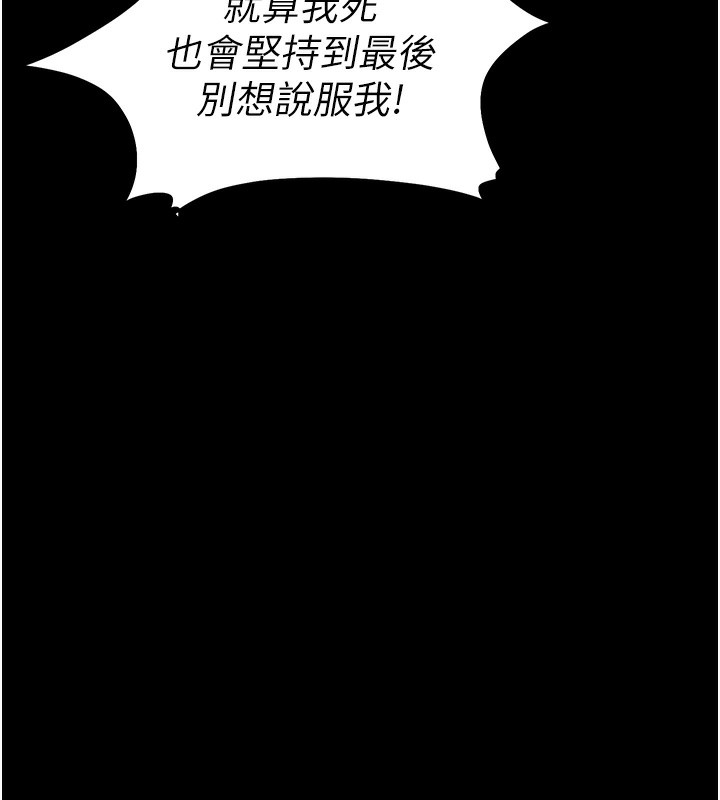 《太妹攻略指南》漫画 第47話-面臨抉擇的康翰