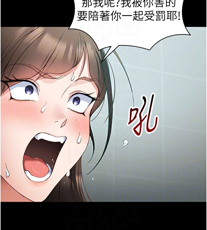 《太妹攻略指南》漫画 第47話-面臨抉擇的康翰