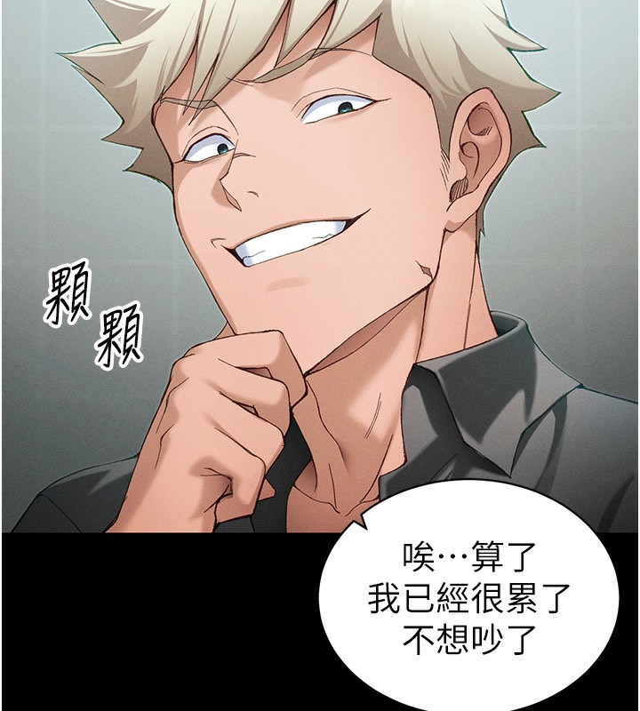 《太妹攻略指南》漫画 第47話-面臨抉擇的康翰