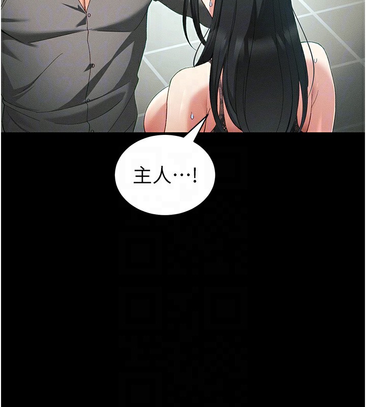 《太妹攻略指南》漫画 第47話-面臨抉擇的康翰