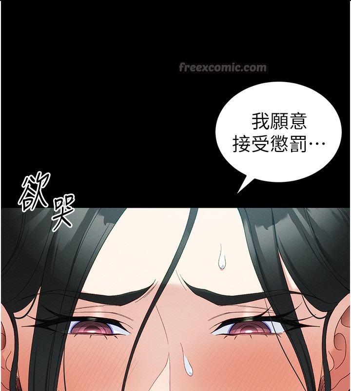 《太妹攻略指南》漫画 第47話-面臨抉擇的康翰