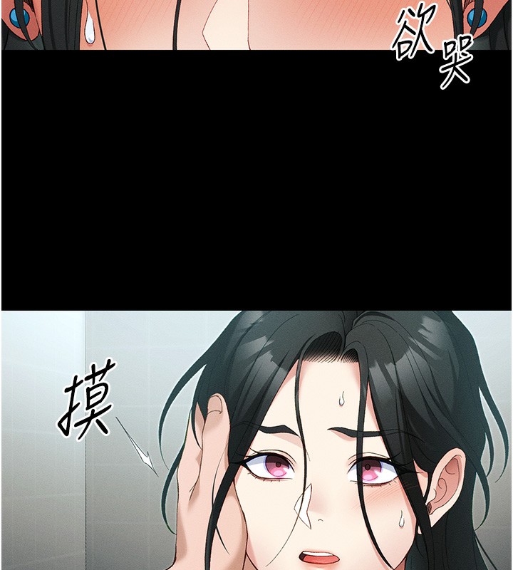 《太妹攻略指南》漫画 第47話-面臨抉擇的康翰