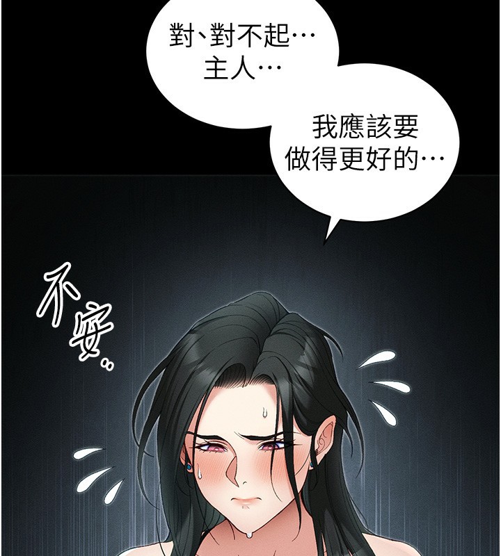 《太妹攻略指南》漫画 第47話-面臨抉擇的康翰