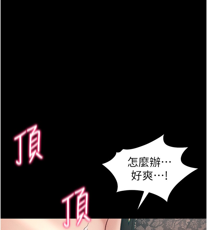 《太妹攻略指南》漫画 第47話-面臨抉擇的康翰