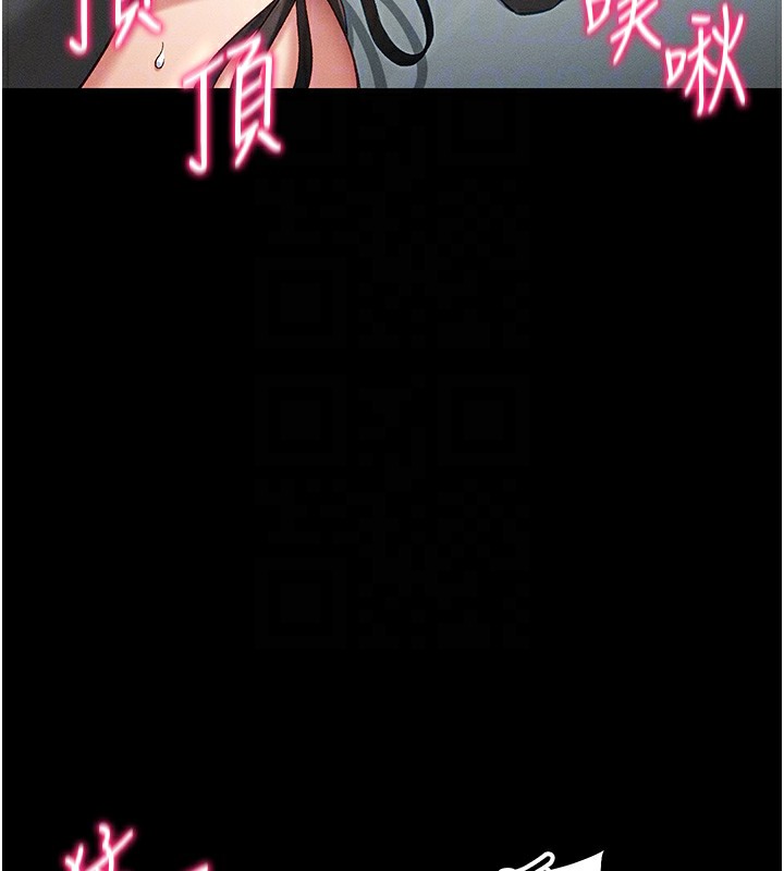 《太妹攻略指南》漫画 第47話-面臨抉擇的康翰