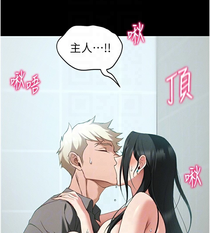 《太妹攻略指南》漫画 第47話-面臨抉擇的康翰