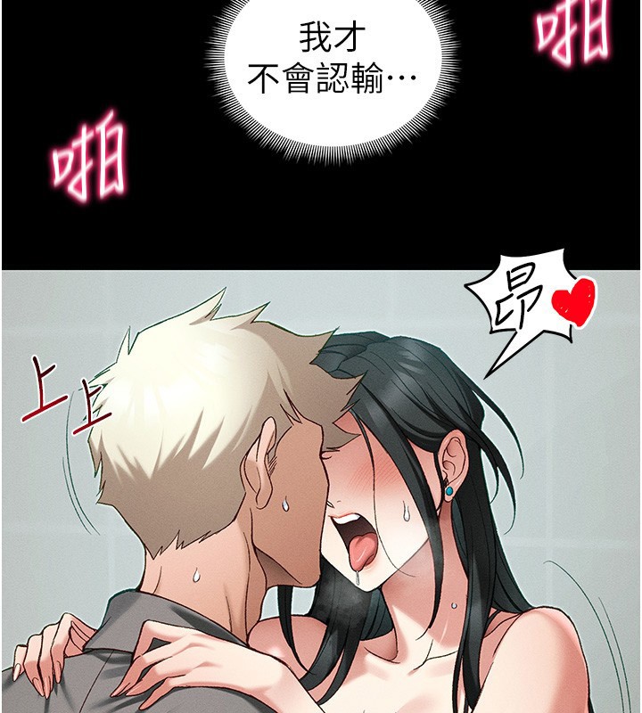 《太妹攻略指南》漫画 第47話-面臨抉擇的康翰