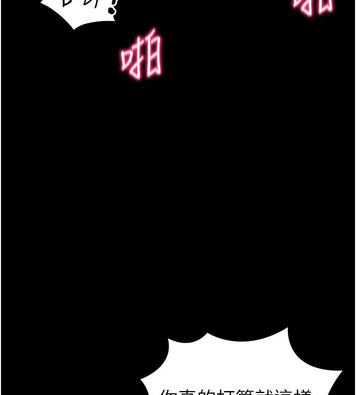 《太妹攻略指南》漫画 第47話-面臨抉擇的康翰