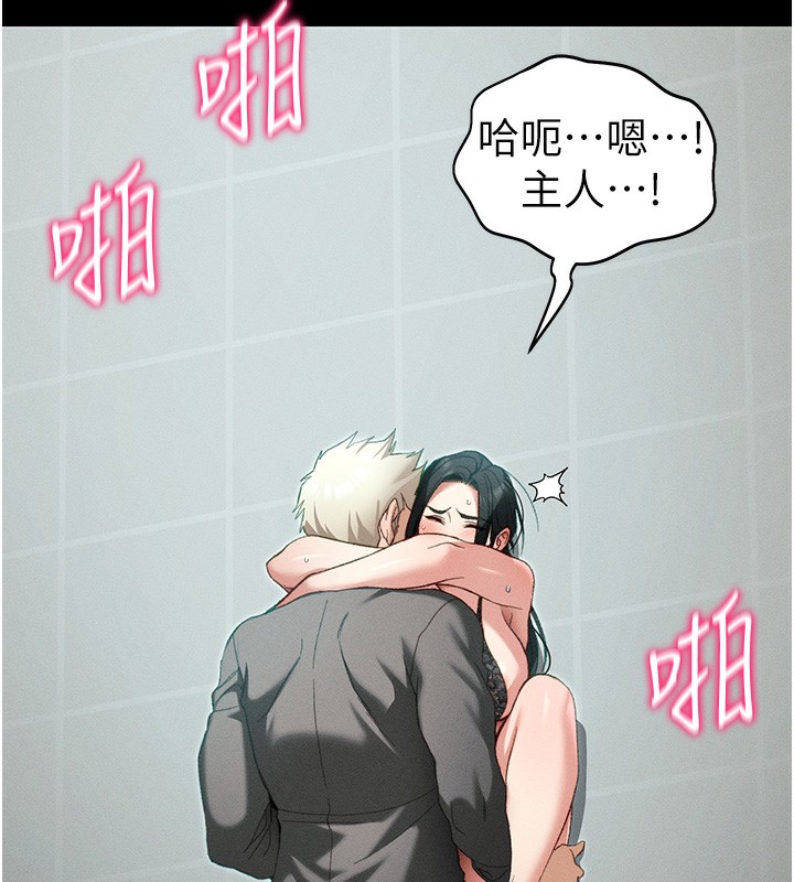 《太妹攻略指南》漫画 第47話-面臨抉擇的康翰