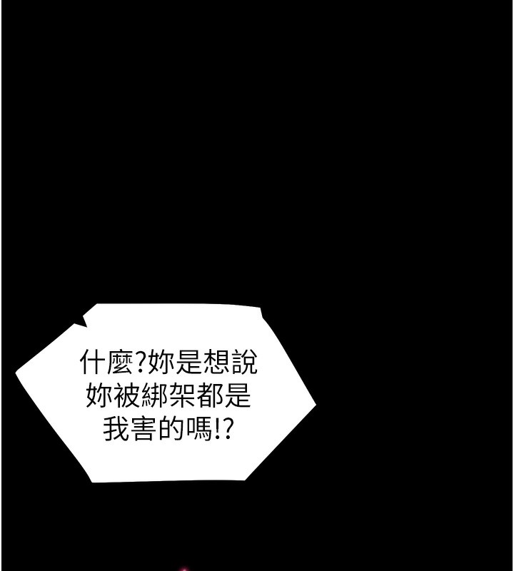 《太妹攻略指南》漫画 第47話-面臨抉擇的康翰