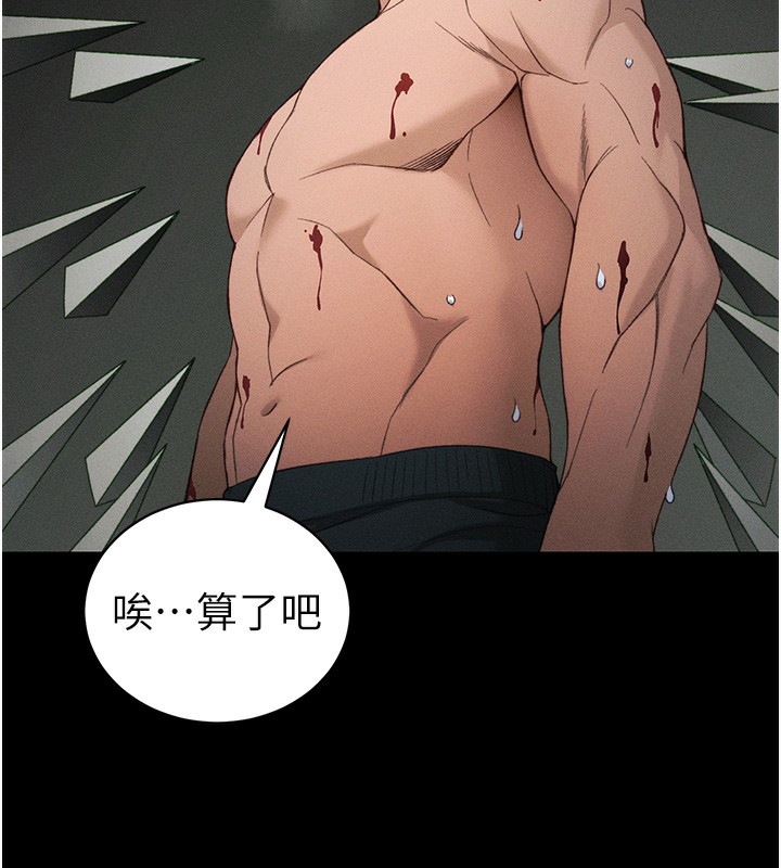 《太妹攻略指南》漫画 第47話-面臨抉擇的康翰