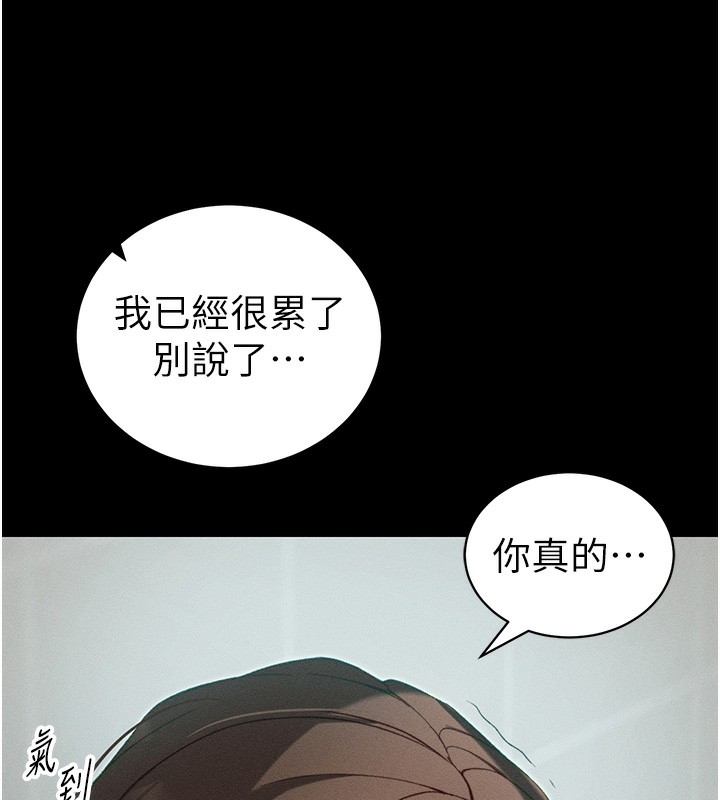 《太妹攻略指南》漫画 第47話-面臨抉擇的康翰