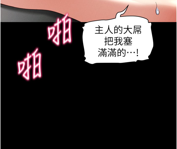 《太妹攻略指南》漫画 第47話-面臨抉擇的康翰